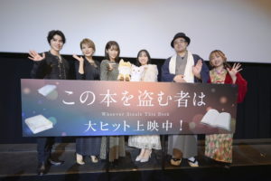 『この本を盗む者は』