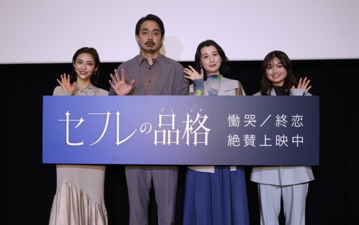 『セフレの品格 終恋』