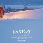 『ルックバック』