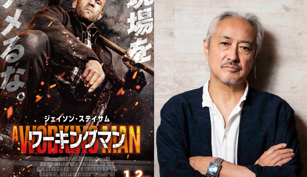 ジェイソン・ステイサム主演『ワーキングマン』