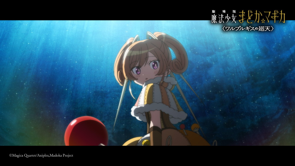 劇場版-魔法少女まどか☆マギカ