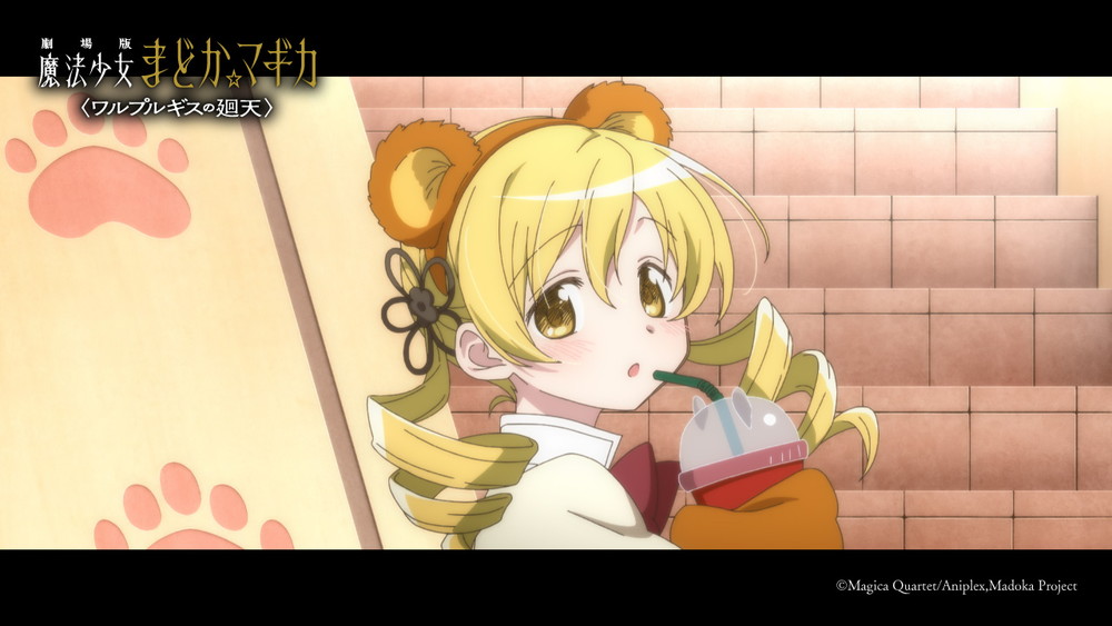 劇場版-魔法少女まどか☆マギカ