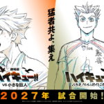 『劇場版ハイキュー』