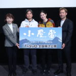 小屋番 八ヶ岳に生きる 劇場版