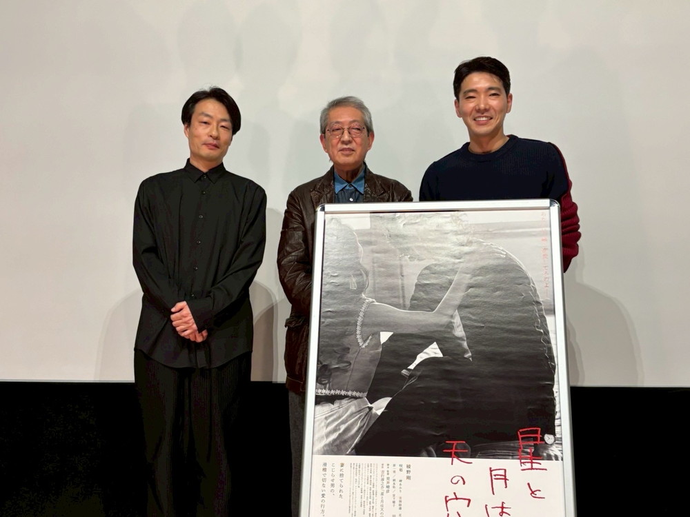 『星と月は天の穴』完成披露上映会