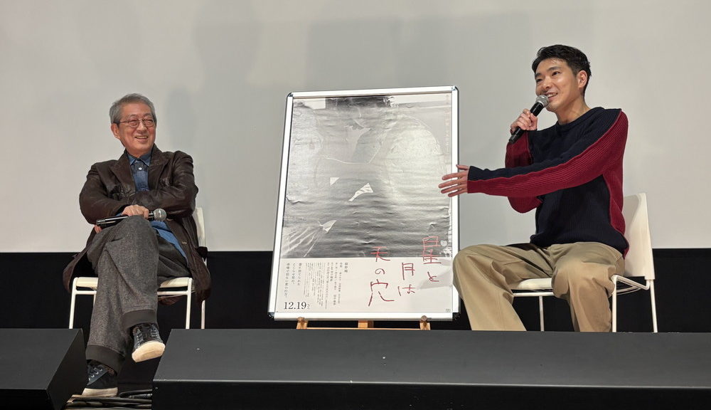 『星と月は天の穴』完成披露上映会