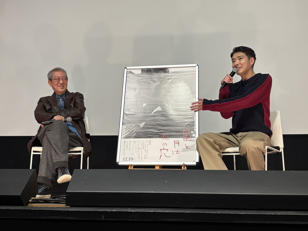 『星と月は天の穴』完成披露上映会