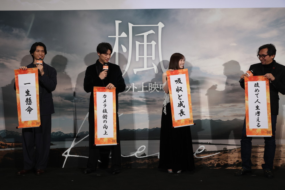 『楓』クリスマス舞台挨拶