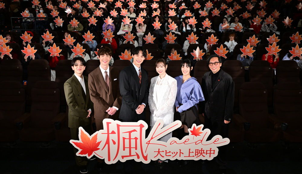 『楓』公開記念舞台挨拶