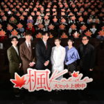 『楓』公開記念舞台挨拶