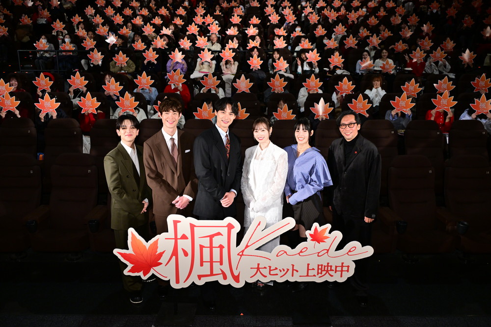 『楓』公開記念舞台挨拶