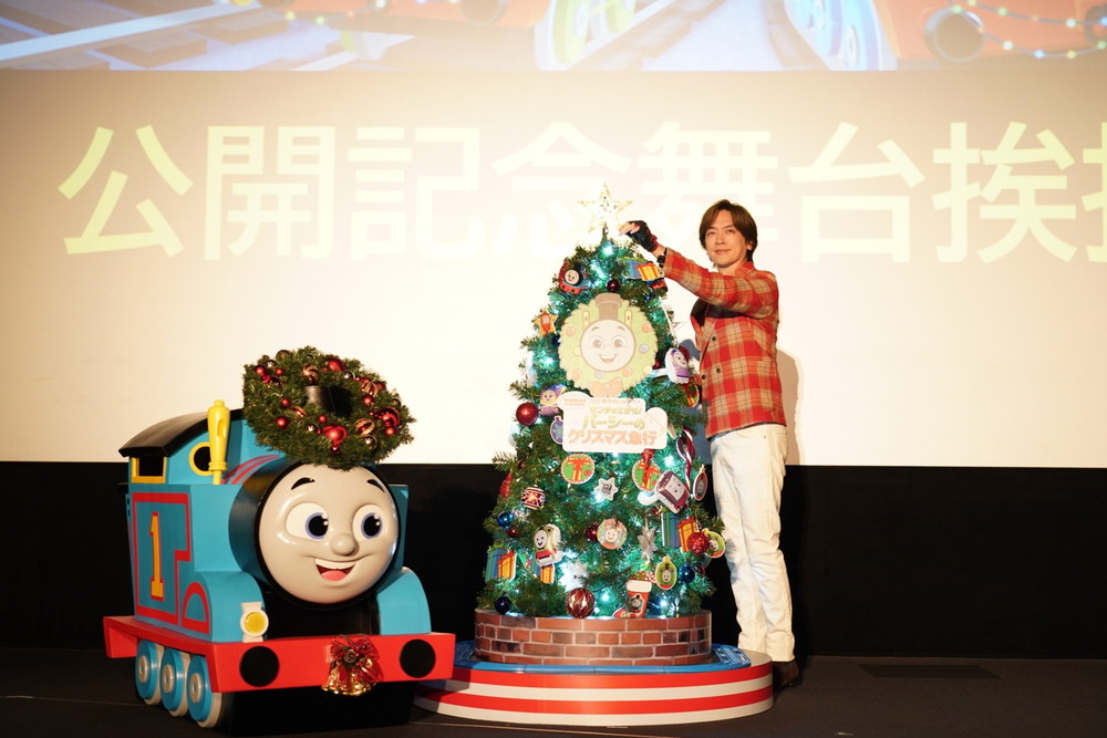 『機関車きかんしゃトーマス サンタをさがせ！パーシーのクリスマス急行』