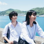 『汝、星のごとく』