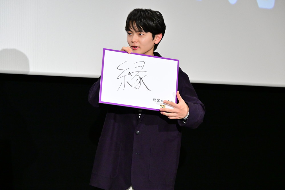 『迷宮のしおり』公開直前トークイベント