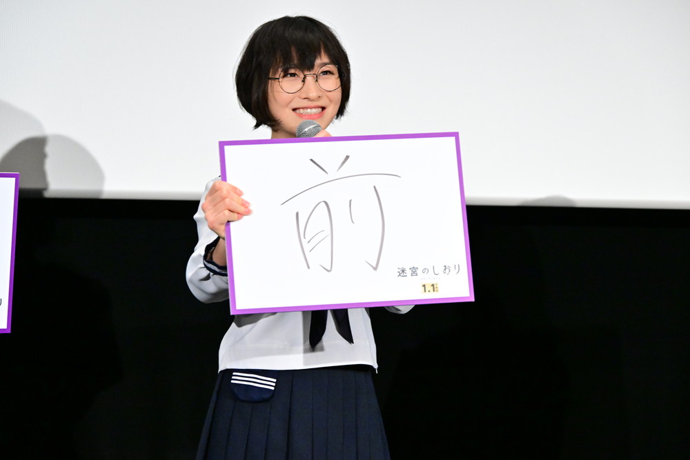 『迷宮のしおり』公開直前トークイベント