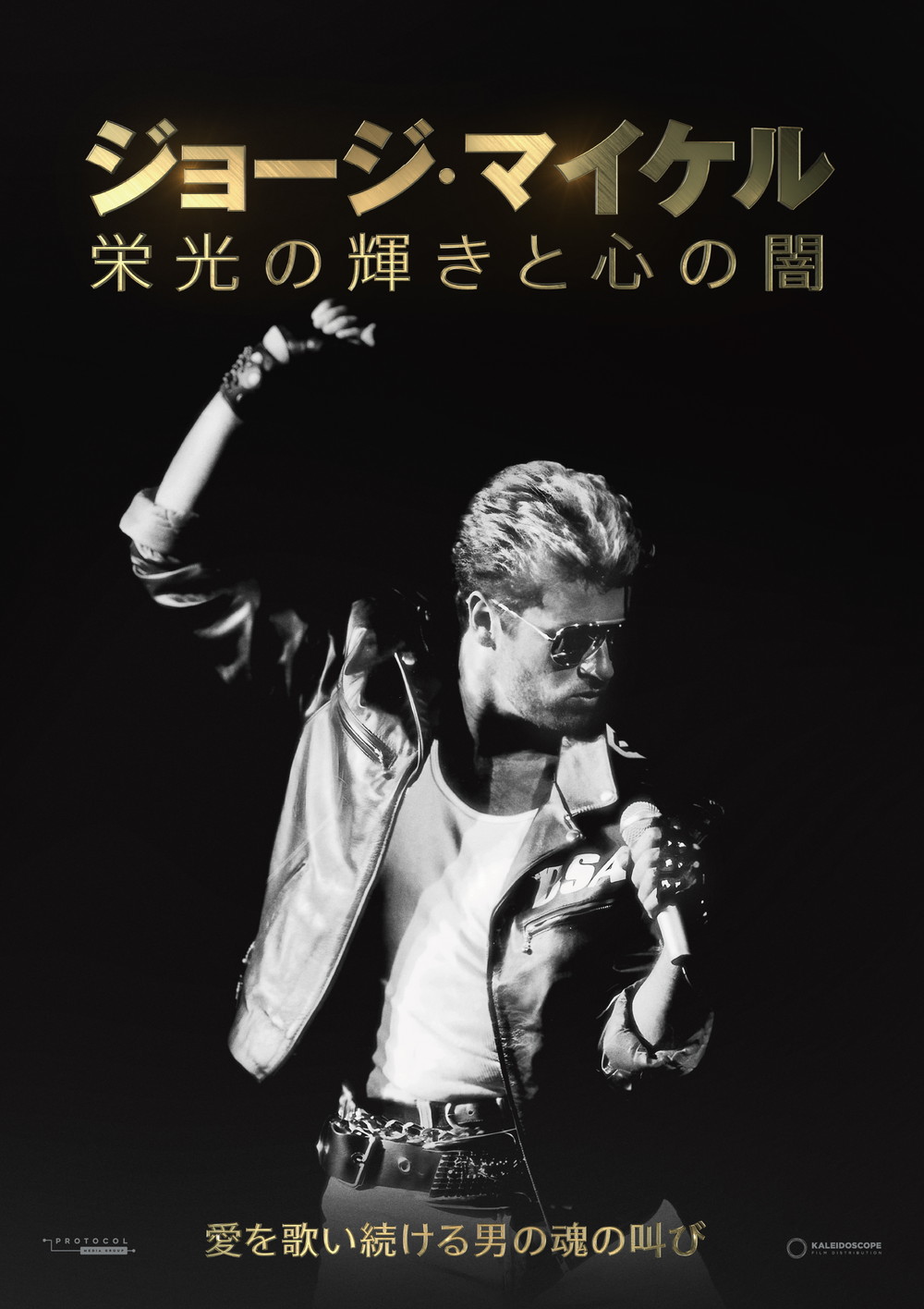 ジョージ・マイケル_ポスター