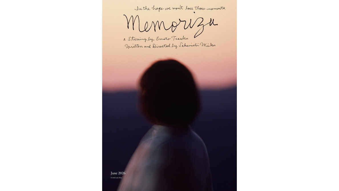 メモリィズ超ティザー