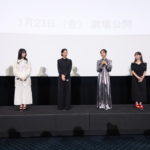 映画『終点のあの子』ジャパンプレミア