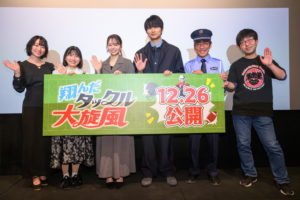『翔んだタックル大旋風』完成披露上映会