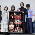 翔んだタックル大旋風