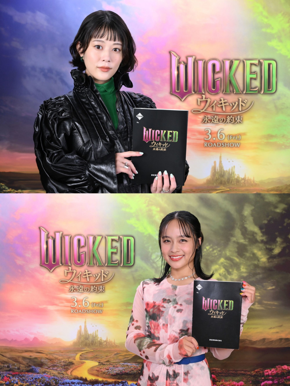 ウィキッド永遠の約束