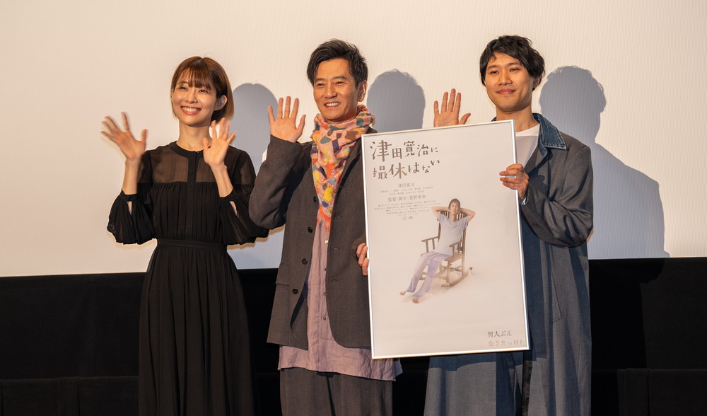 【津田寛治に撮休はない】1月9日(金)実施・先行上映舞台挨拶報告