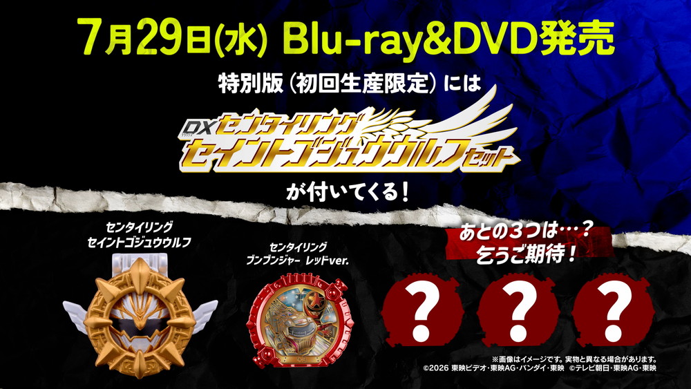 ナンバーワン戦隊ゴジュウジャーVSブンブンジャー