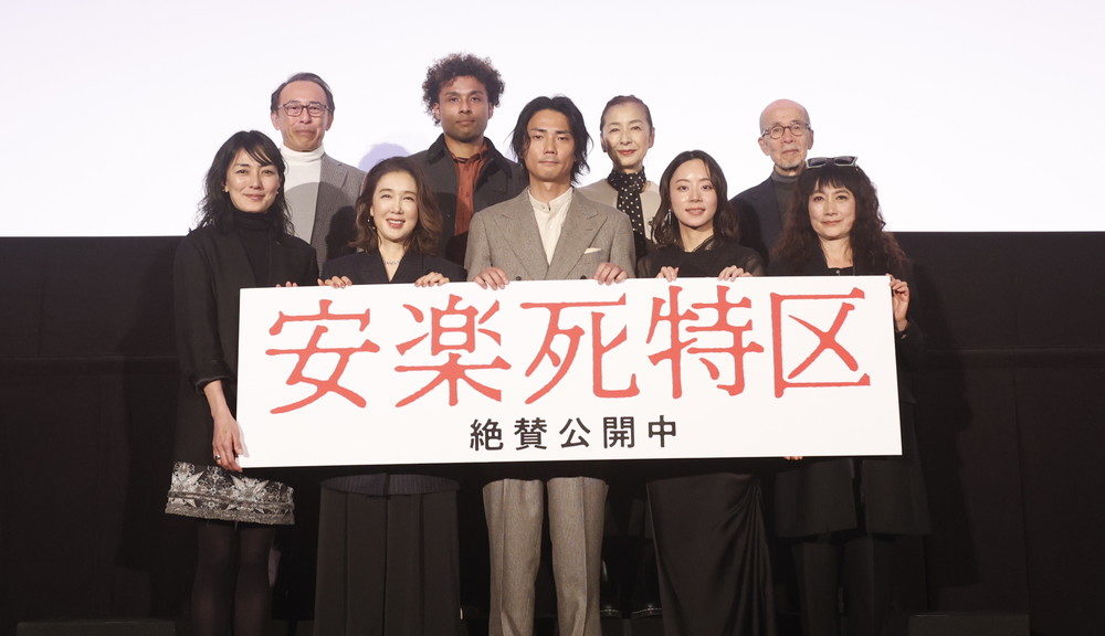 『安楽死特区』