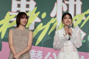 『万事快調〈オール・グリーンズ〉』公開記念舞台挨拶