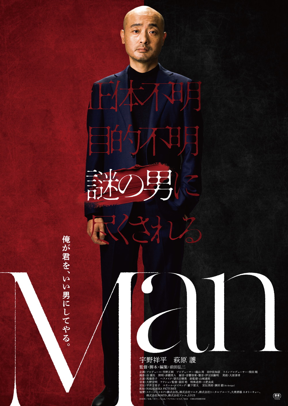 『Man』