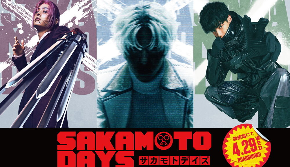 『SAKAMOTO DAYS』