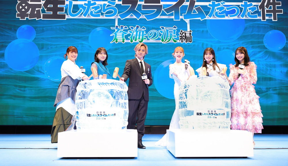 『劇場版 転生したらスライムだった件』