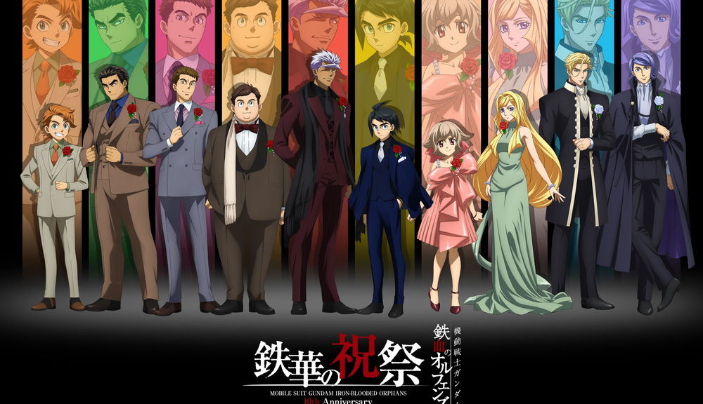 機動戦士ガンダム 鉄血のオルフェンズ 10周年記念イベント