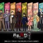 機動戦士ガンダム 鉄血のオルフェンズ 10周年記念イベント