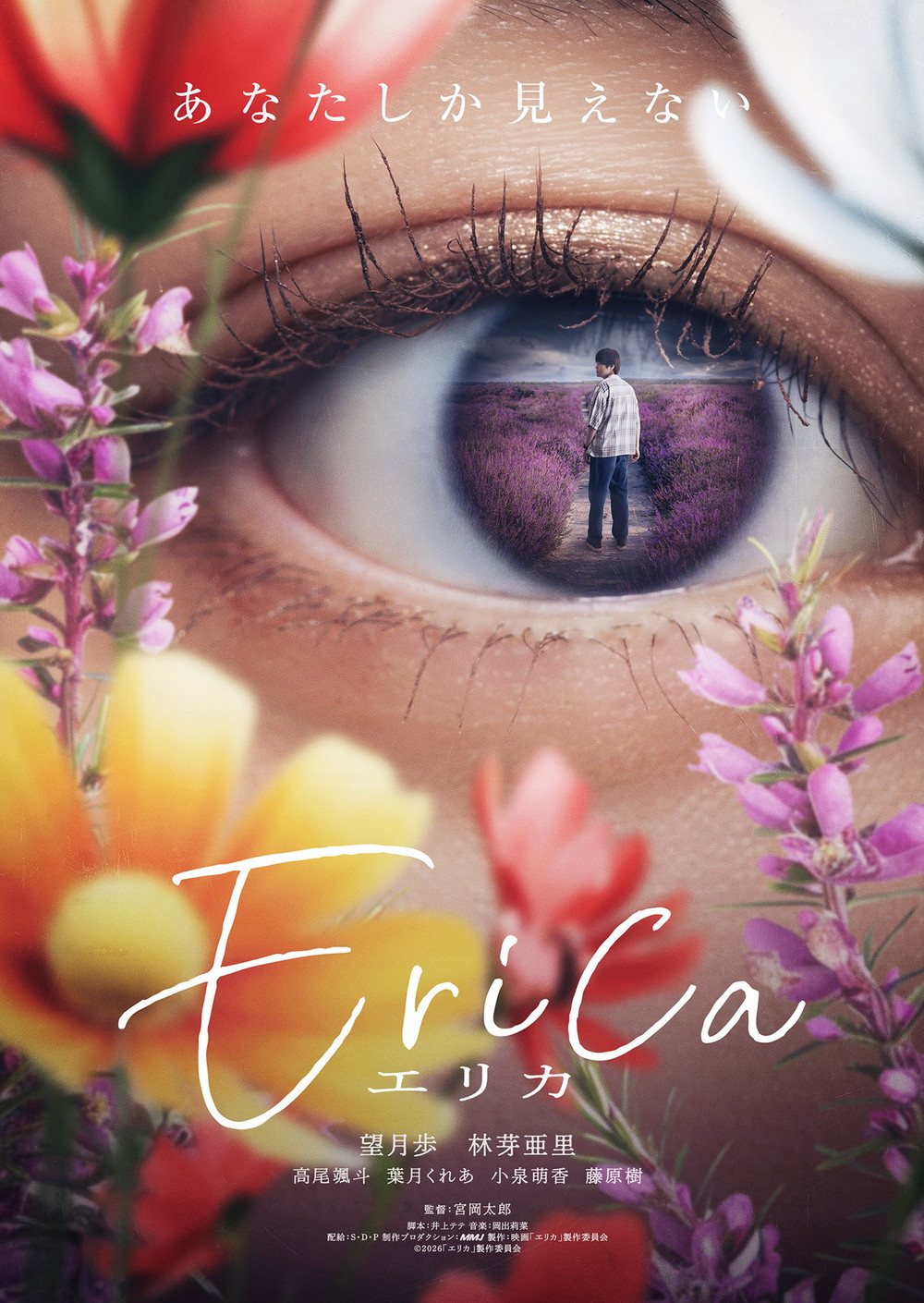 『Erica -エリカ-』