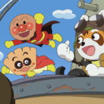 『それいけ！アンパンマン パンタンと約束の星』