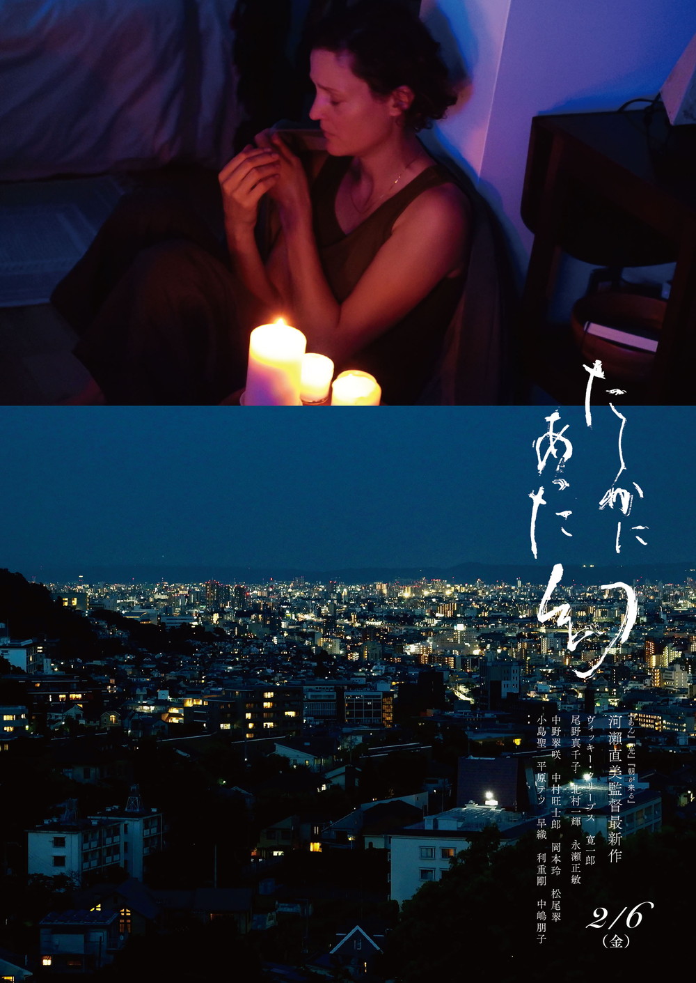 『たしかにあった幻』