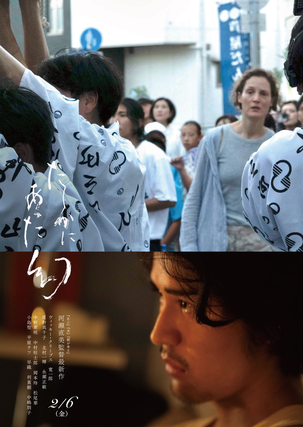 『たしかにあった幻』