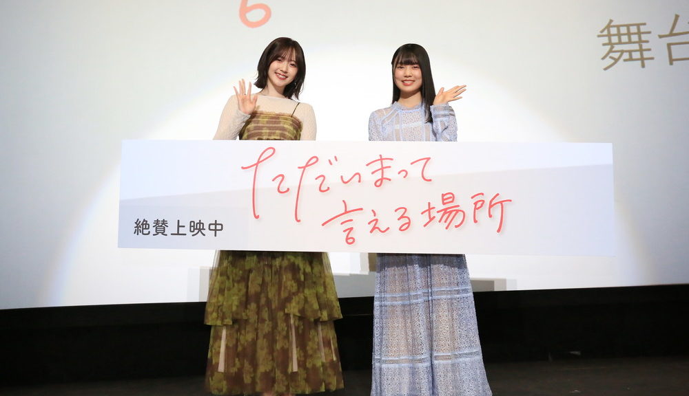 『ただいまって言える場所』