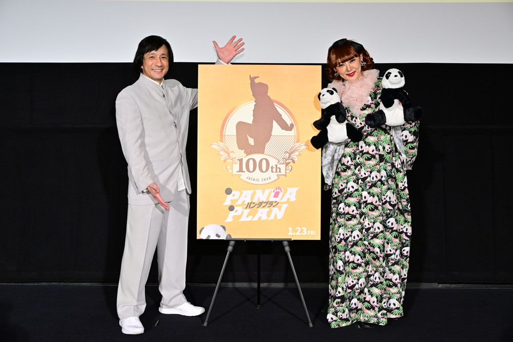 『パンダプラン』吹替版完成上映会