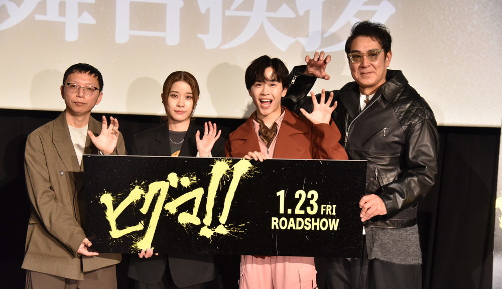 『ヒグマ!!』公開記念舞台挨拶