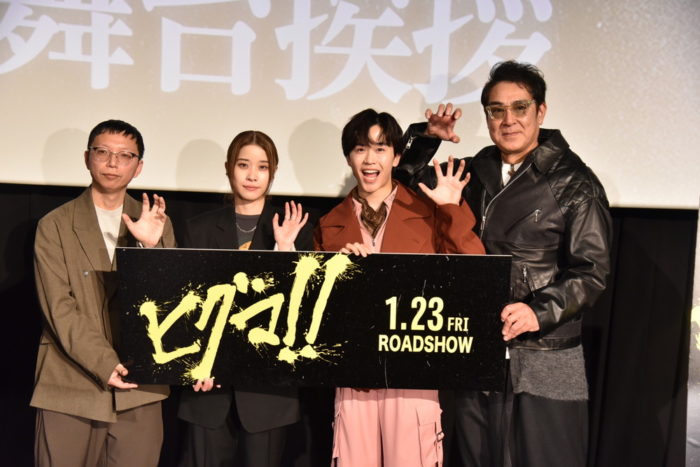 『ヒグマ!!』公開記念舞台挨拶