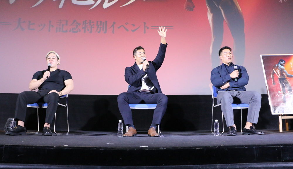 『ボディビルダー』大ヒット記念イベント