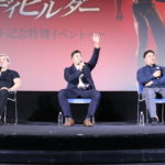 『ボディビルダー』大ヒット記念イベント