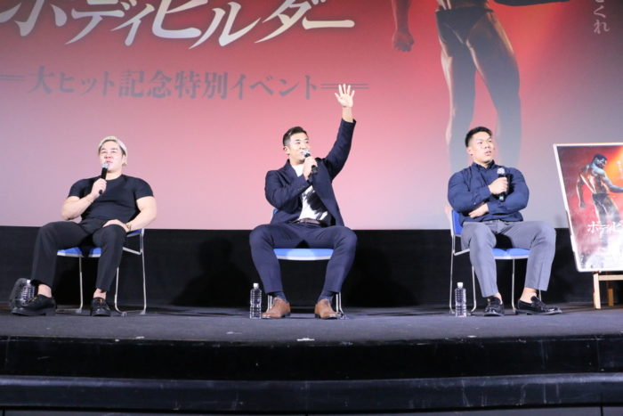 『ボディビルダー』大ヒット記念イベント