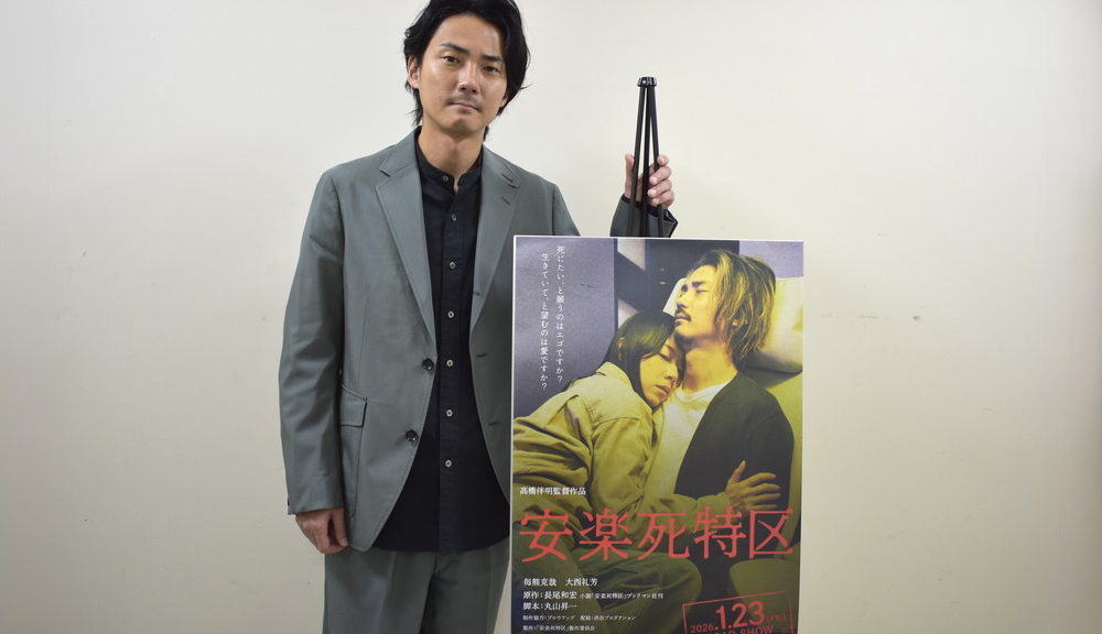 『安楽死特区』