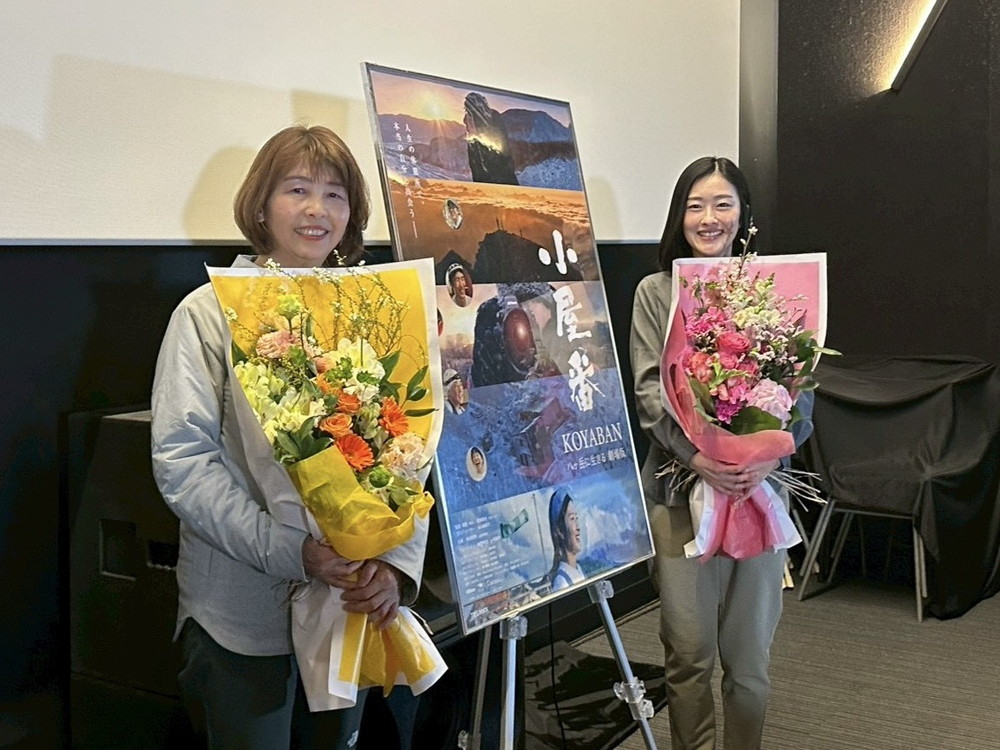 『小屋番 八ヶ岳に生きる 劇場版』大ヒット記念トークイベント