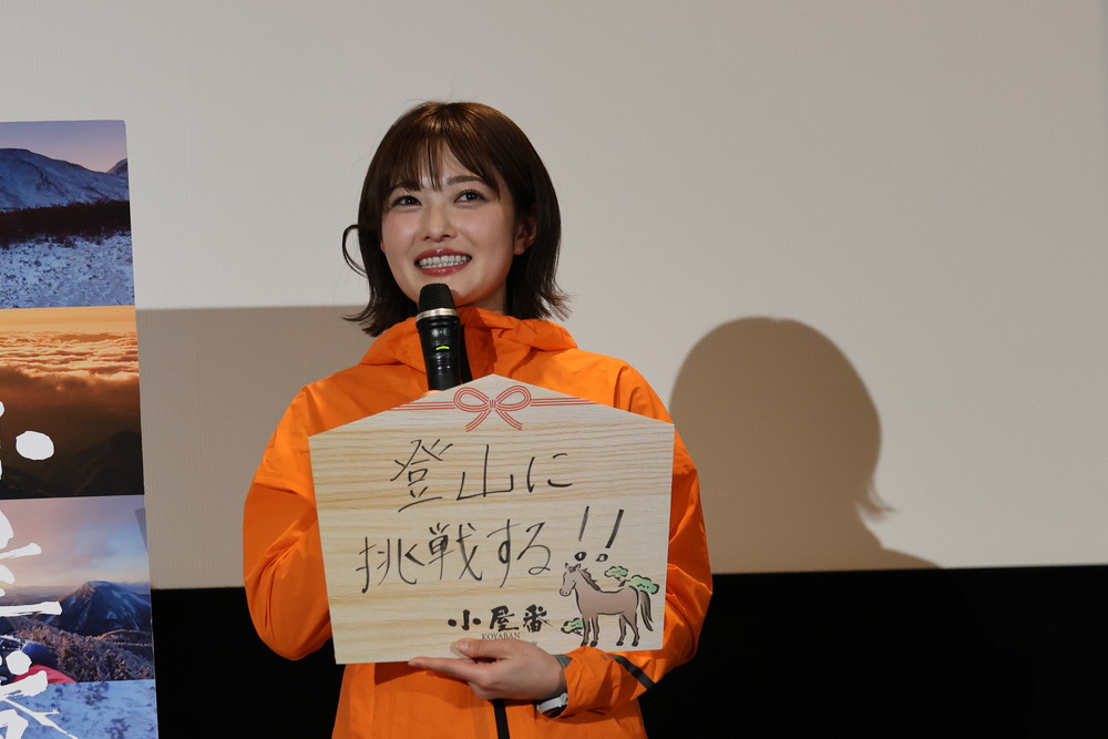 『小屋番 八ヶ岳に生きる 劇場版』特別試写会