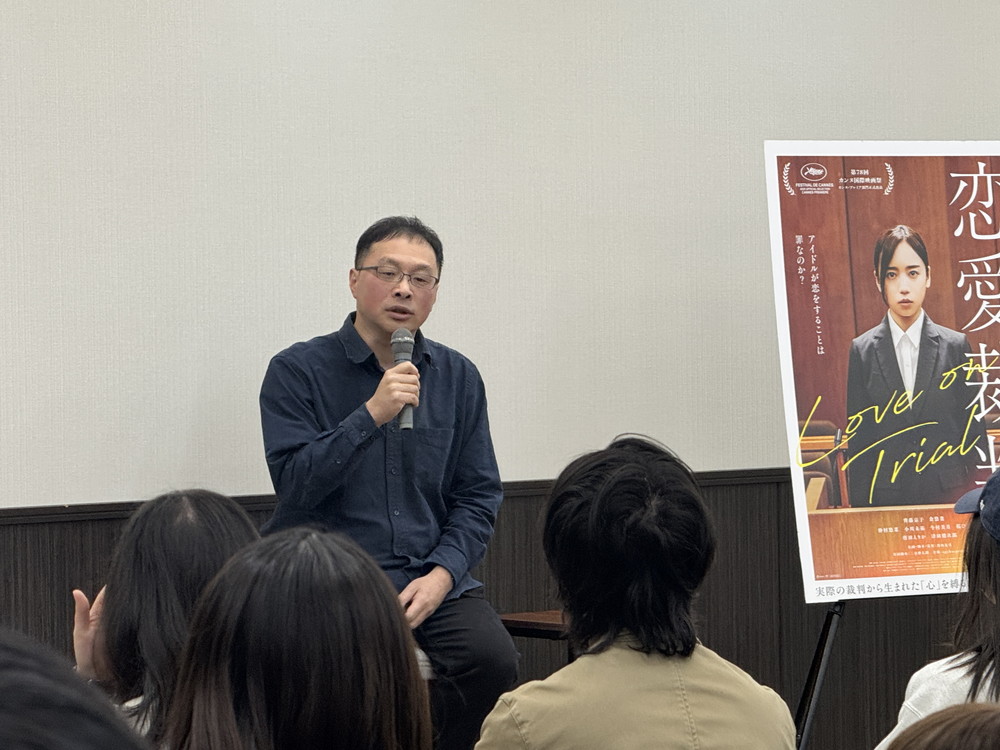 『恋愛裁判』Filmarks特別試写会ティーチイン