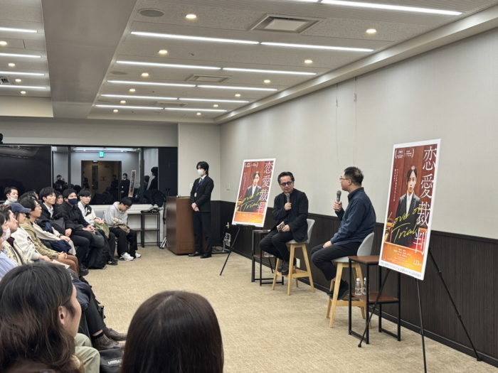 『恋愛裁判』Filmarks特別試写会ティーチイン